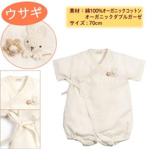 ダブルガーゼ 肌着 出産祝い オーガニックコッ...の詳細画像3