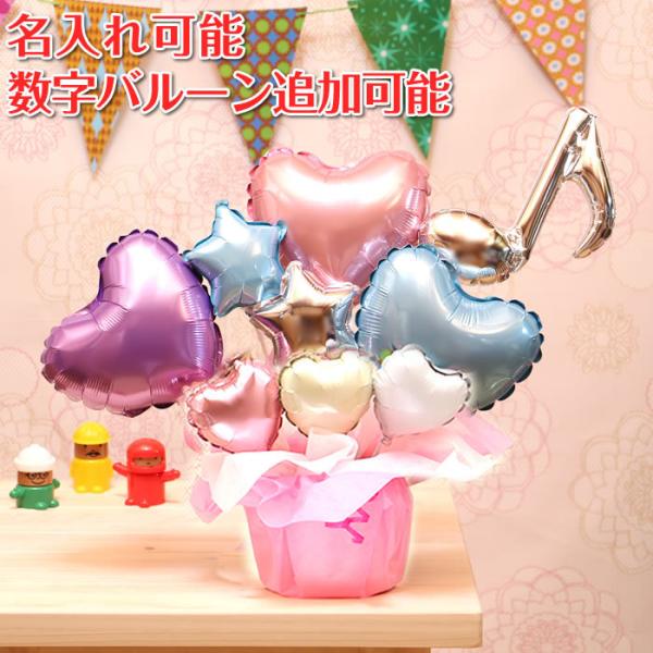 バルーン電報 誕生日のお祝いにパステルカラーのバルーンギフト バルーン ギフト おしゃれ 安い バー...