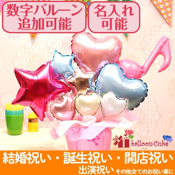 バルーン電報 結婚式のお祝いにパステルカラーのバルーン電報 卓上型 バルーン ギフト ウェディング ...