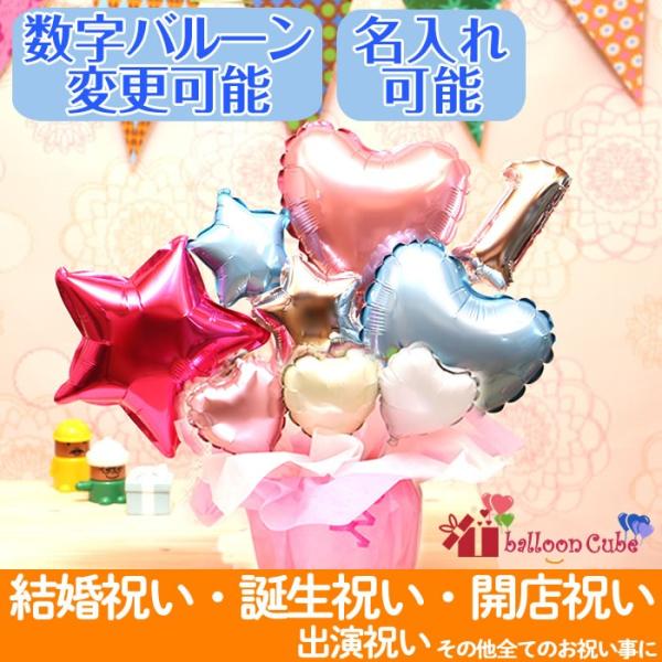 バルーン電報 お子様の1歳の誕生日にパステルカラーのバルーンアレンジ 卓上型 バースデー おしゃれ ...
