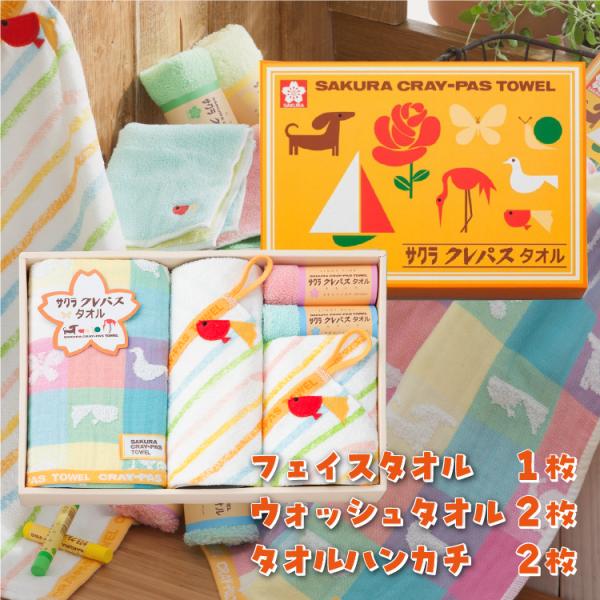 クレパス タオルギフト フェイスタオル 1枚・ウォッシュタオル 2枚・タオルハンカチ 2枚 サクラク...