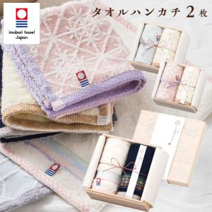 今治謹製 千歳はんかち タオルギフト 今治タオル 木箱入り タオルハンカチ 2枚 ギフトセット 結婚祝い 出産祝い お祝い お礼 挨拶 内祝い お返し