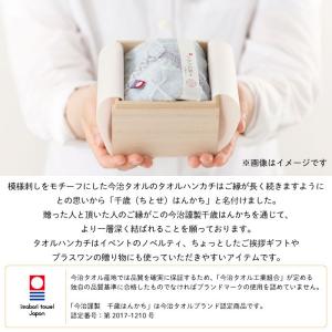 今治謹製 千歳はんかち タオルギフト 今治タオ...の詳細画像5