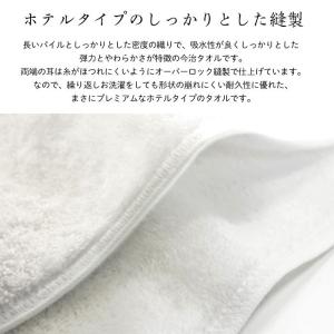 今治 プレミアムホテル仕様 タオルギフト 今治...の詳細画像4