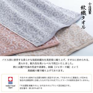 今治謹製 紋織タオル タオルギフト 今治タオル...の詳細画像3