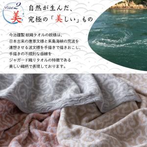 今治謹製 紋織タオル タオルギフト 今治タオル...の詳細画像5