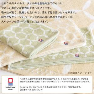 ル・セルクル 今治タオル フェイスタオル 2枚...の詳細画像3