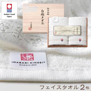 今治謹製 白織タオル タオルギフト 今治タオル ...の商品画像