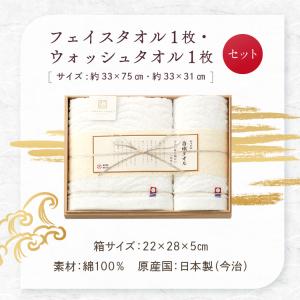今治謹製 白織タオル タオルギフト 今治タオル...の詳細画像2
