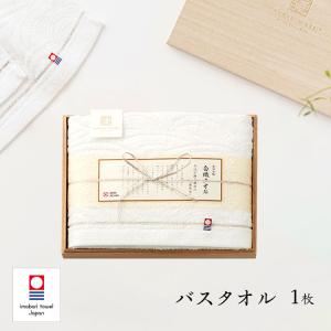 今治タオル（imabari towel） 今治謹製 白織タオル タオルギフト 木