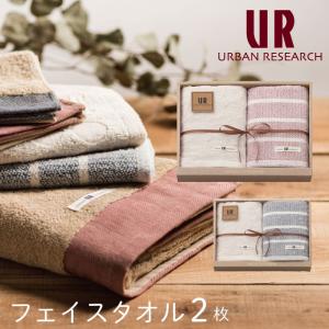 URBAN RESEARCH（アーバンリサーチ） タオルギフト バスタオル 1枚