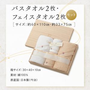 今治タオル バスタオル2枚 フェイスタオル2枚...の詳細画像2