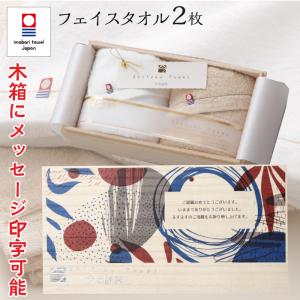 今治タオル（imabari towel） メッセージ入り バスタオル 2枚セット