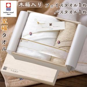 今治タオル（imabari towel） フェイスタオル2枚セット ギフトセット