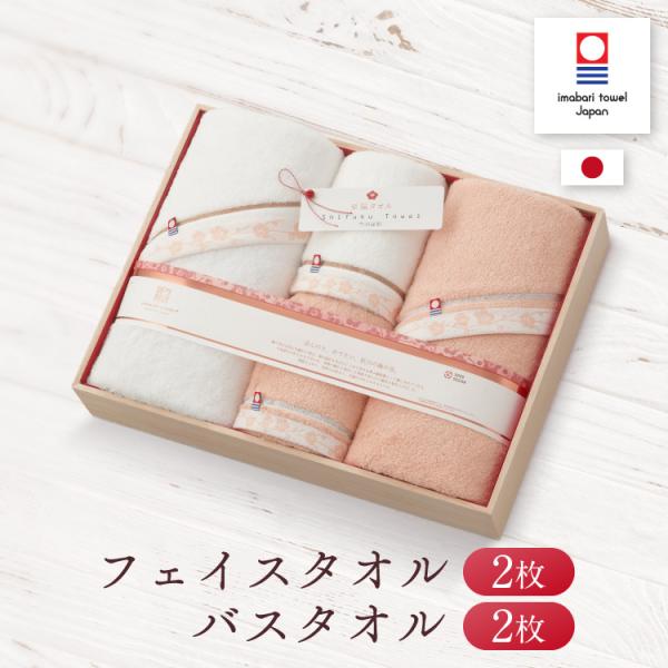 梅染め 今治タオル バスタオル 2枚 フェイスタオル 2枚セット 今治謹製 至福タオル 木箱 送料無...