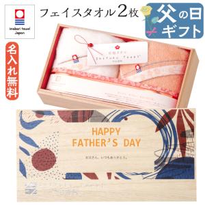 今治タオル（imabari towel） 誕生日プレゼント フェイスタオル 2枚