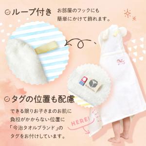 今治タオル ベビーバスタオル ベビーバスポンチ...の詳細画像4