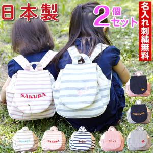 【2個セット】出産祝い ベビーリュックサック 今...の商品画像