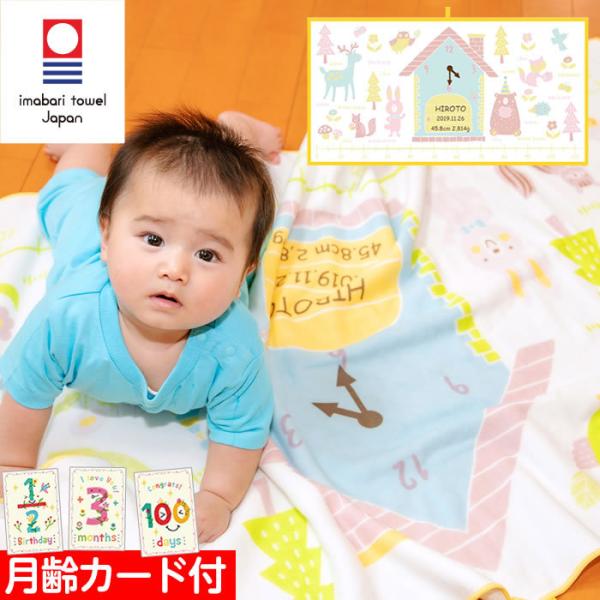 ハカロッカ 森の仲間たち 出産祝い 日本製 ガーゼタオルケット 今治タオル認定 名入れ無料 ガーゼケ...