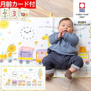 ハカロッカ アニマルトレイン 出産祝い 日本製 ガーゼタオルケット