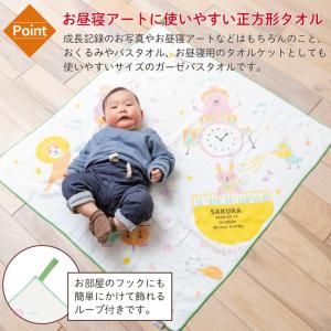 正方形タオル ミュージック 出産祝い 日本製 ...の詳細画像4