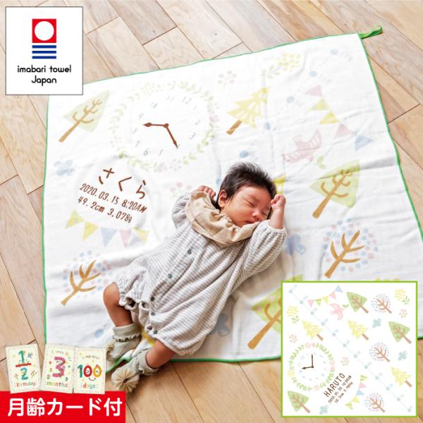 正方形タオル フォレスト 出産祝い 日本製 ガーゼタオルケット 今治タオル認定 名入れ無料 ガーゼタ...