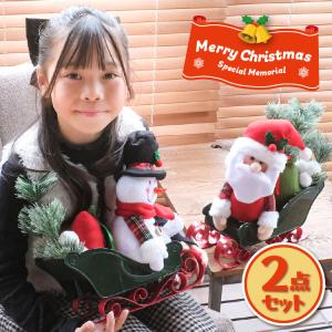 そりに乗ったサンタクロース　大きな人形　オブジェ　飾り物 そりに乗ったサンタクロース 大きな人形 オブジェ 飾り物 そりに乗った