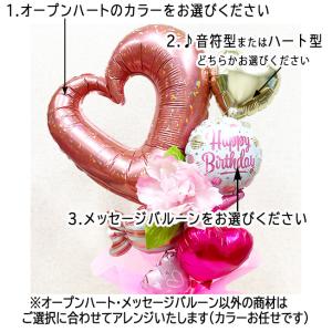 オープンハート バルーン 花束 卒業式 卒業祝...の詳細画像1
