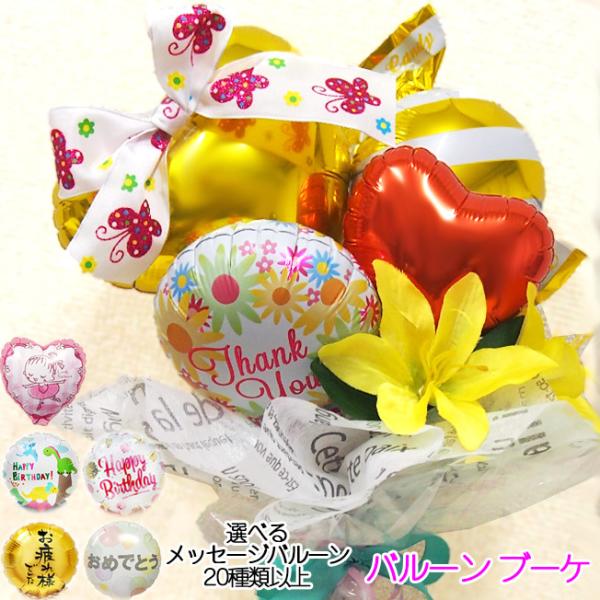 ビタミンカラー ラウンド ブーケ バルーン 花束 誕生日 発表会 ピアノ バレエ プレゼント 卒業式...
