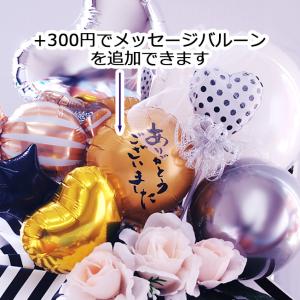バルーンギフト 開店祝い 結婚祝い 誕生日 プ...の詳細画像4