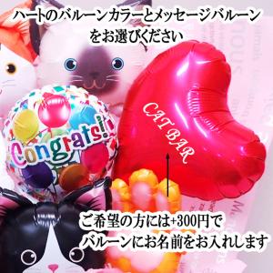 猫 バルーン アレンジ 開店祝い 誕生日 プレ...の詳細画像1