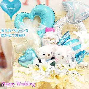 コービー ウェディングドール バルーンギフト 結婚祝い ウエディング ぬいぐるみ お祝い プレゼント バルーン電報 結婚式 バルーン balloon｜balloonjewelplus