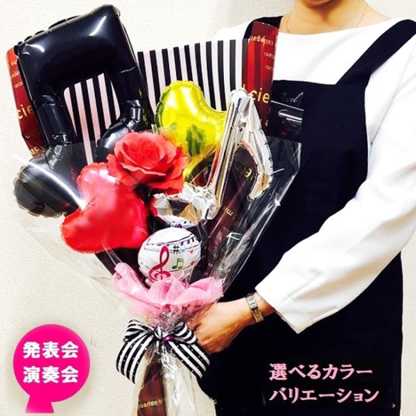 音符 バルーン花束  ピアノ 発表会 演奏会 プレゼント 花束 花以外 コンサート バルーンギフト ...