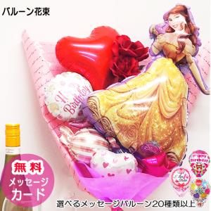 ベル バルーン 花束 卒業式 入学祝い 卒業祝い 卒園祝い 誕生日 ピアノ バレエ 発表会 プレゼント バルーンブーケ 名入れ 花以外 ディズニー プリンセス