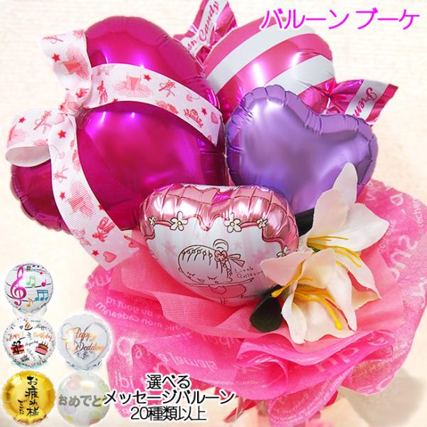 ローズピンク  ラウンド ブーケ バルーン 花束 卒業式 卒業記念品 入学式  退職祝い 送別会 誕...