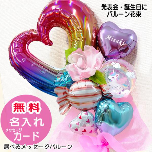 オープンハート バルーン花束 バレエ ピアノ 発表会 プレゼント 花束 誕生日 名前入り 音符 ユニ...
