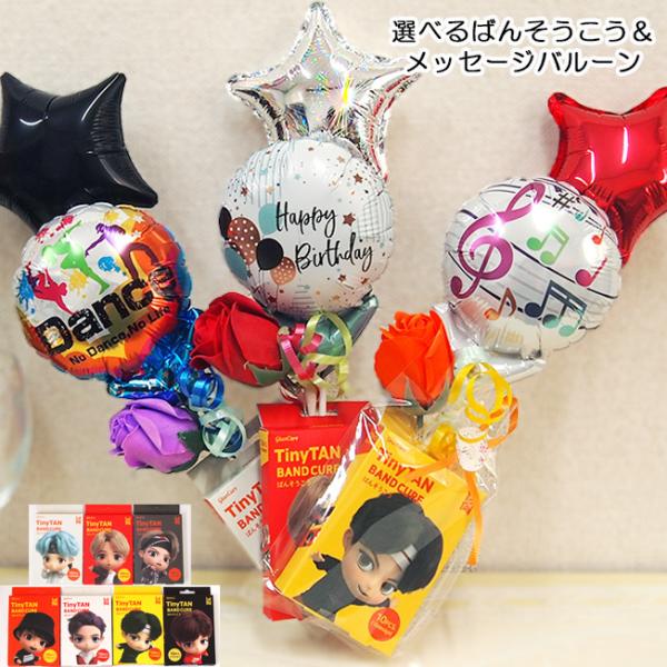TinyTAN  絆創膏 bts グッズ 公式 BT21 誕生日 プレゼント 発表会 ピアノ バレエ...