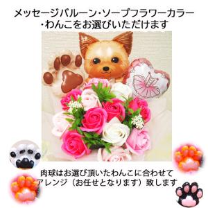 犬 いぬ ソープフラワー バルーン 花束 誕生...の詳細画像1