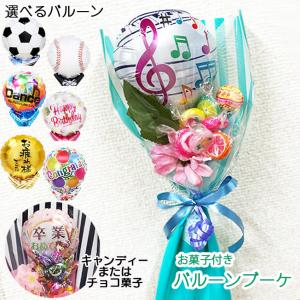 バルーン 花束 キャンディーブーケ お菓子付き...の詳細画像5