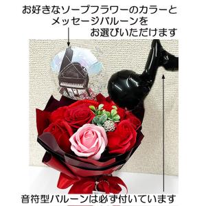 ソープフラワー バルーンブーケ ピアノ バレエ...の詳細画像1