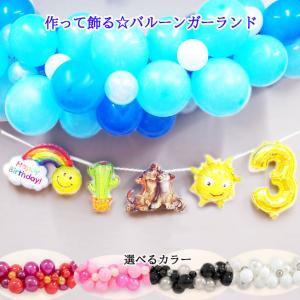 バルーンガーランド ライオンキング ガーランドフラッグ セット 誕生日 飾り付け プレゼント 風船 飾り バルーン おしゃれ 数字 Balloon Disney 送料無料 Party066 ジュエルplus 通販 Yahoo ショッピング