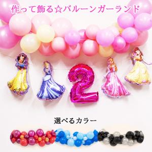 バルーンガーランド ペーパーフラッグ セット ディズニープリンセス パーティーセット 女の子 誕生日 飾り付け バルーン 飾り Balloon Disney 送料無料 Party071 ジュエルplus 通販 Yahoo ショッピング