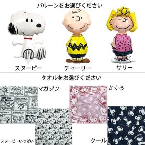 ロール バルーン スヌーピー タオル 誕生日 ...の詳細画像2