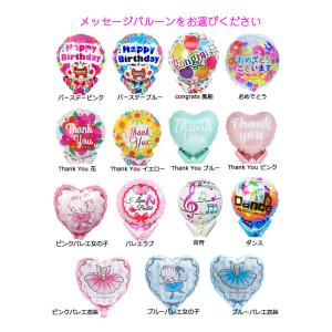 ロール バルーン 卒業式 卒業記念品 部活 誕...の詳細画像2