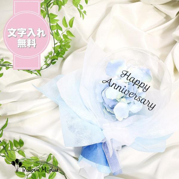 ＊送料無料＊フラワーバルーン ライトブルー ローズペタル 薔薇 誕生日 記念日 結婚式 開店祝い 名...