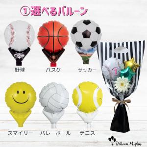 *部活シリーズ* 選べる部活&星の色 花束 バ...の詳細画像1