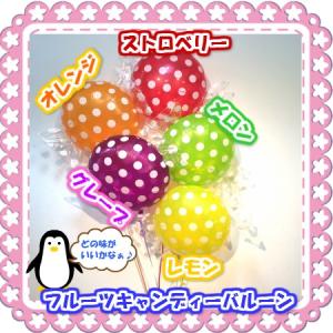キャンディーバルーンヘリウムなし風船/フィルム風船/お誕生日｜balloons-pro