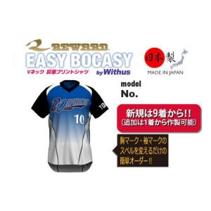レワード 野球ユニフォームオーダー：昇華Vネックシャツ/REGULAR