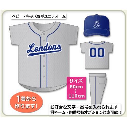【G6】シャツのみ9800円〜｜本格仕様のベビー・キッズの野球ユニフォームを80cmから作製｜ ベビ...