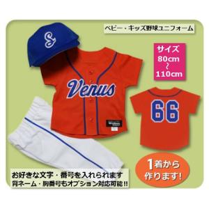 野球 ユニフォーム サイズ 身長 100cm ウエア 野球 スポーツ 通販 Yahoo ショッピング